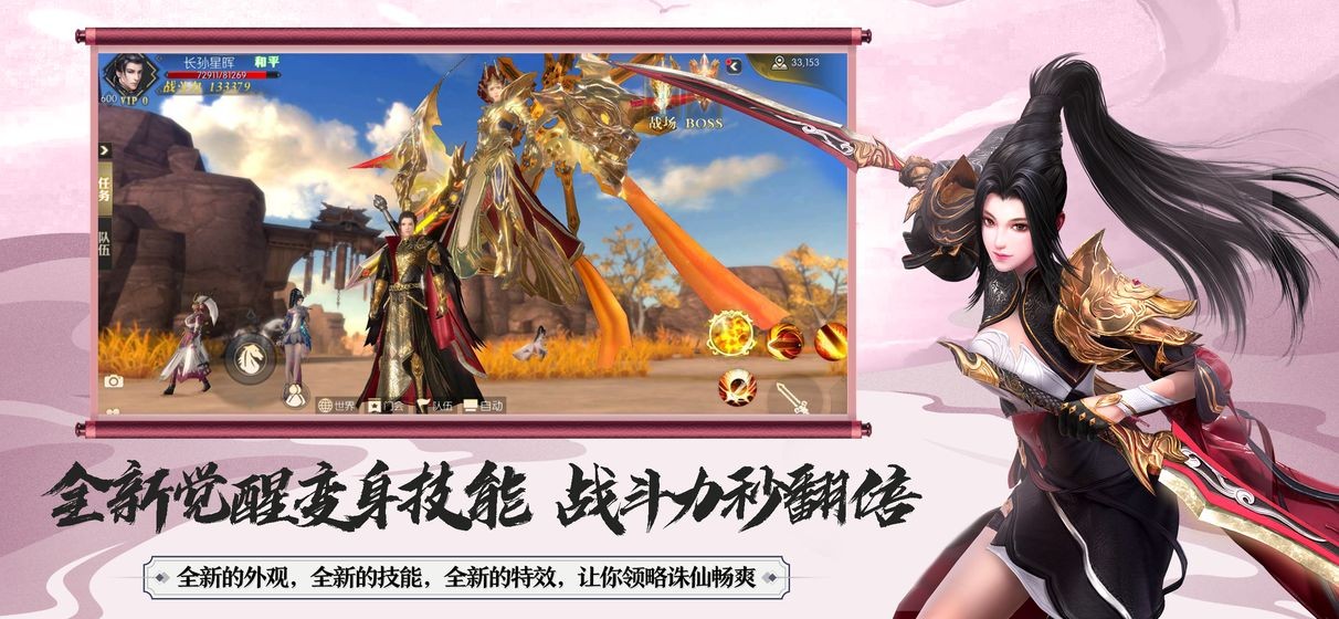 大秦黎明測試版截圖