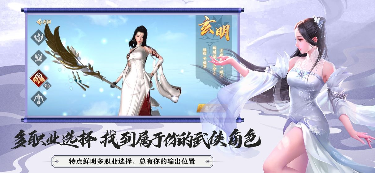大秦黎明測試版截圖