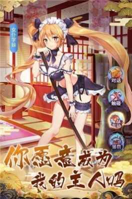 妖姬綠色服截圖