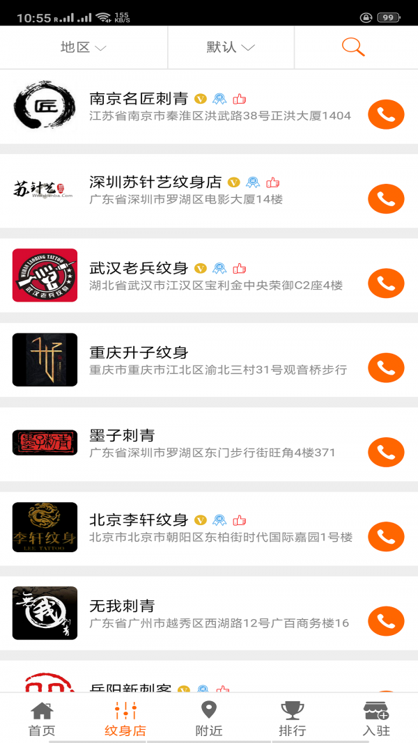 三紋公社截圖
