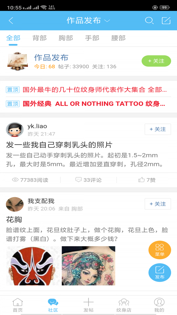 三紋公社截圖