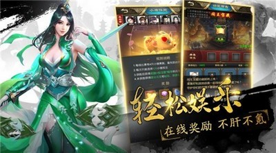 飛劍遮天安卓版截圖