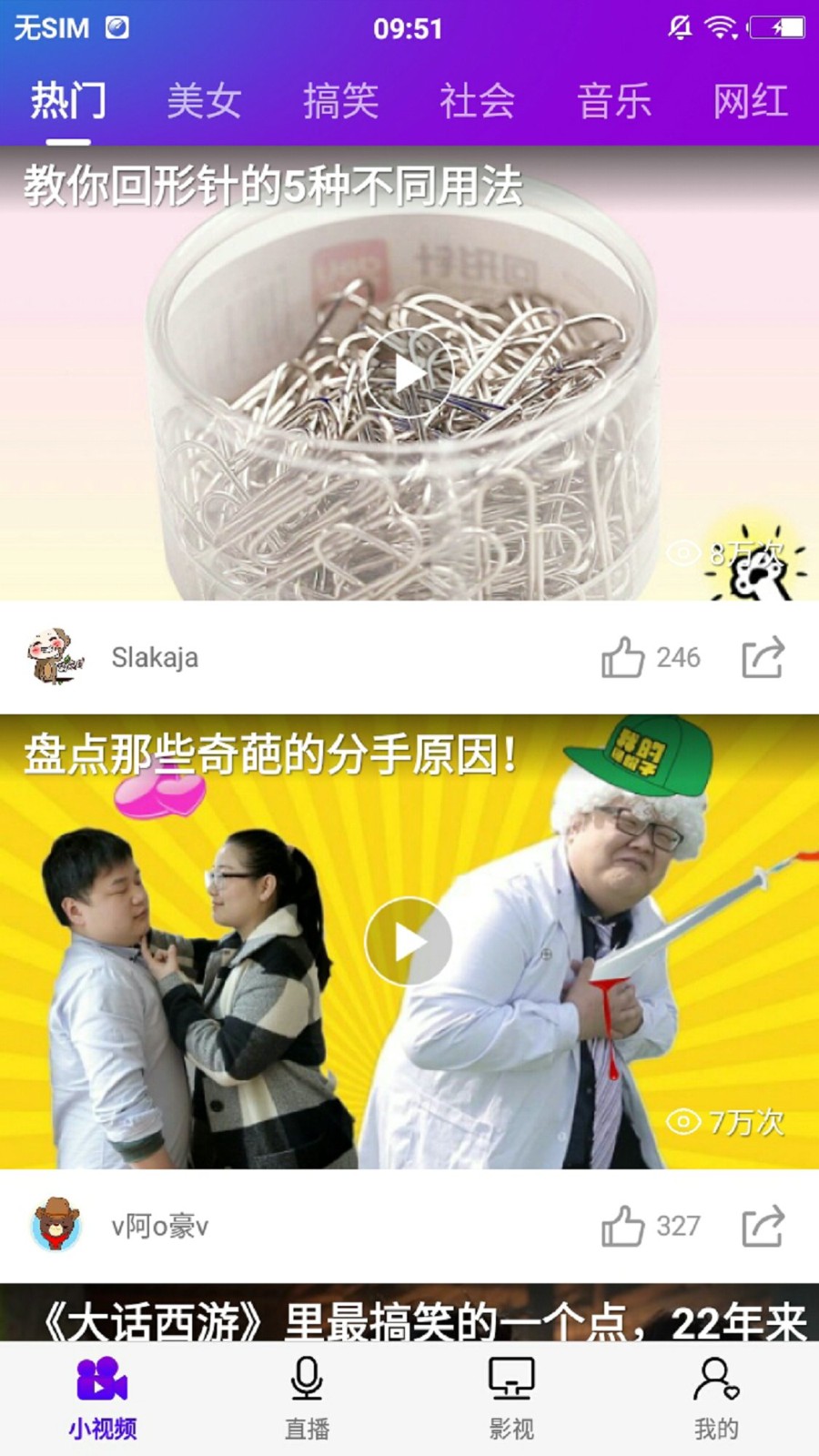 熱火視頻截圖