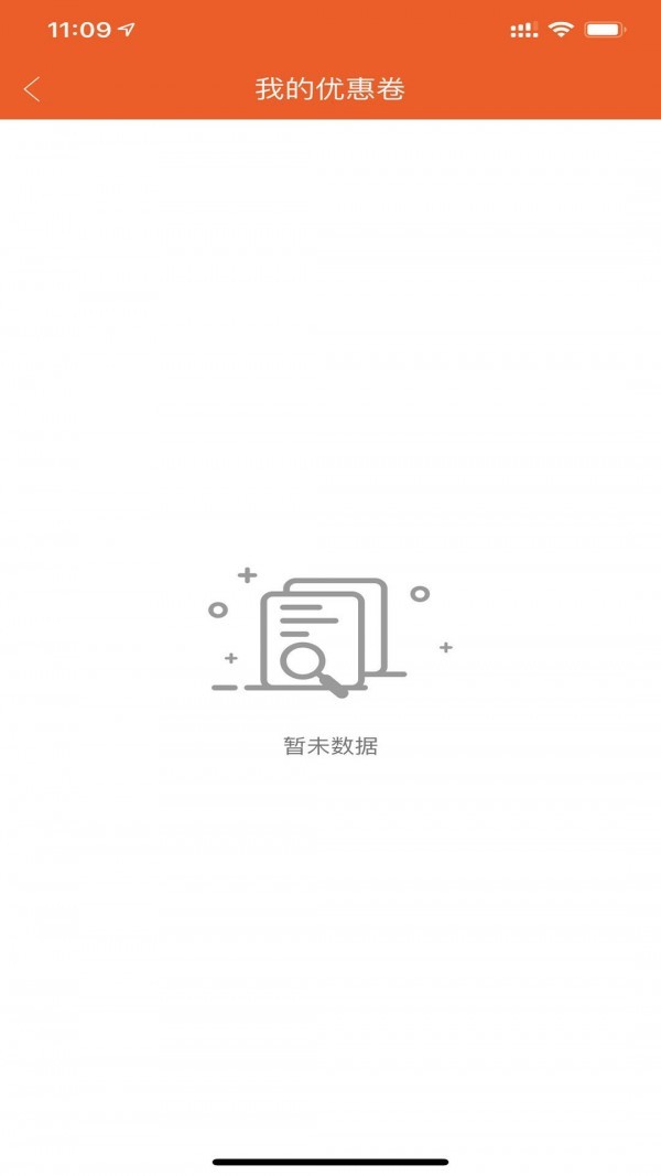 惠算貓截圖