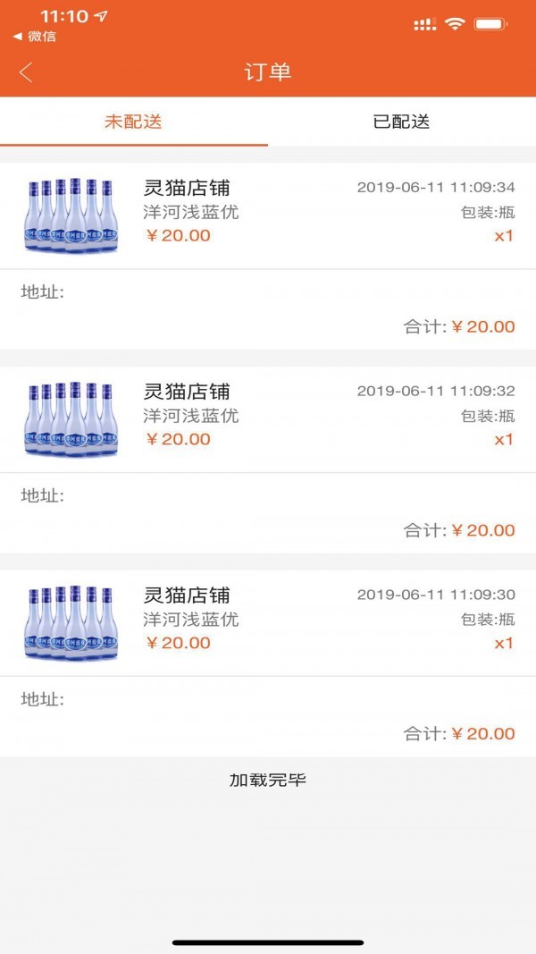 惠算貓截圖