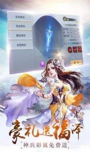 封神戰(zhàn)紀(jì)紅包版截圖