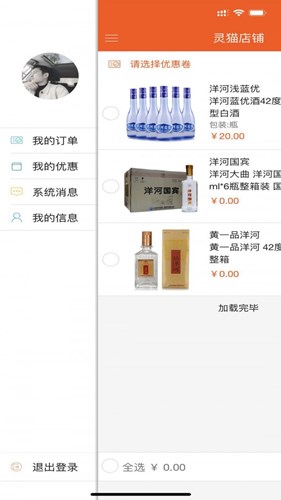 惠算貓