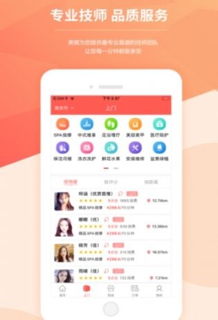 一點上門截圖