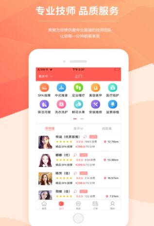 一點上門