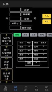 放置冒險(xiǎn)團(tuán)安卓版截圖