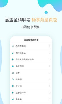 考霸聯(lián)盟截圖