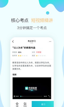 考霸聯(lián)盟截圖