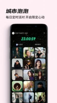街頭暗號(hào)截圖