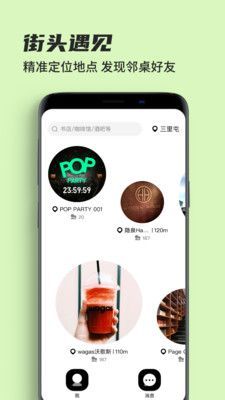 街頭暗號(hào)