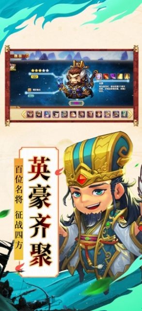 瘋狂的主公安卓版截圖