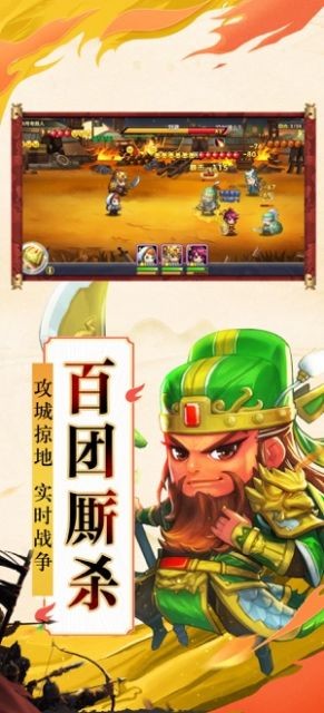 瘋狂的主公安卓版截圖