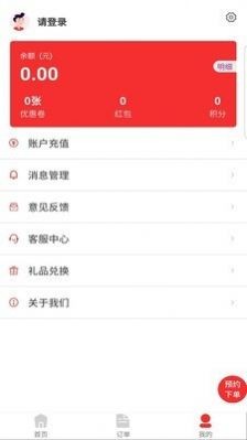 小紅哥截圖
