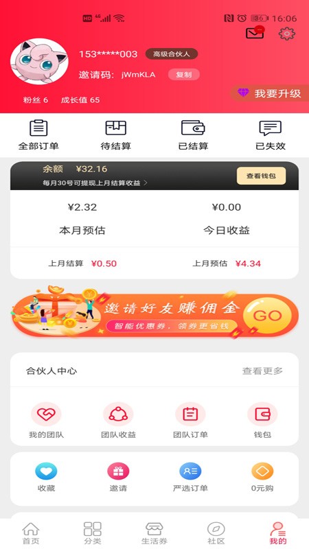 購(gòu)物精靈截圖
