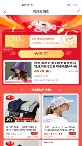購(gòu)物精靈