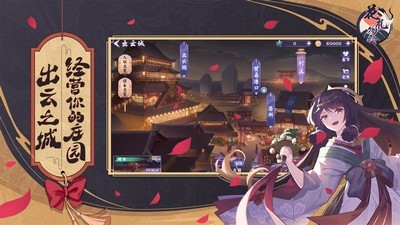 花札物語安卓版截圖