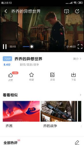 麻花影視截圖