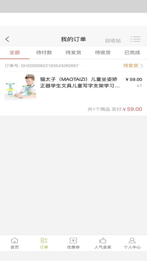 勤學(xué)優(yōu)品截圖