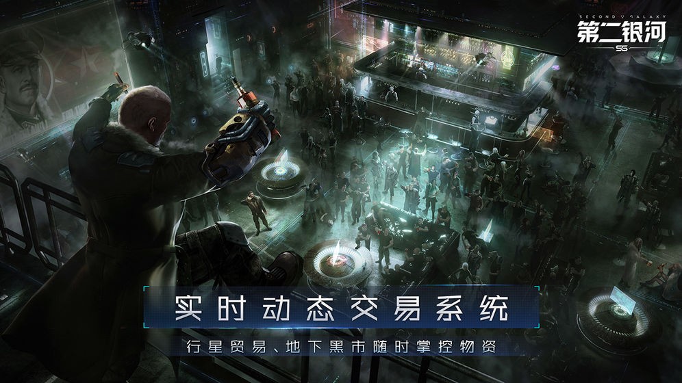 第二銀河手游國(guó)際服截圖