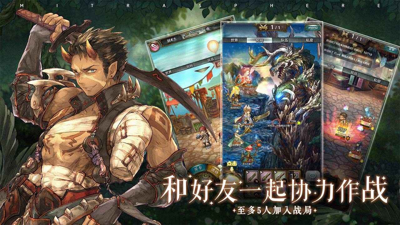 密特拉之星截圖