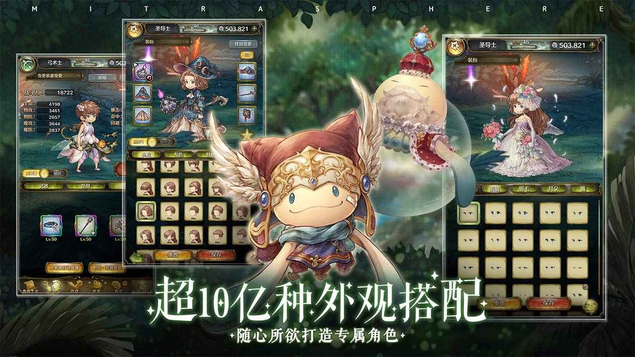 密特拉之星截圖