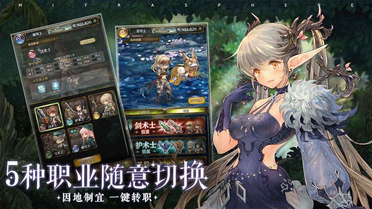 密特拉之星截圖