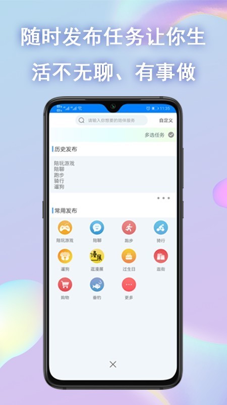 陪米截圖