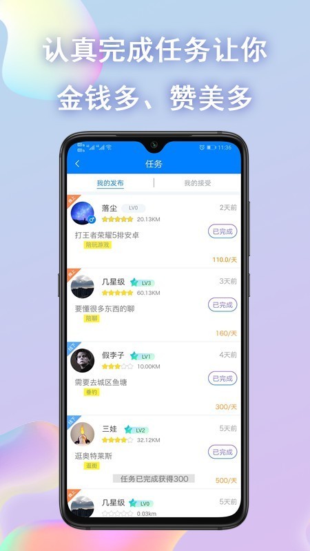 陪米截圖