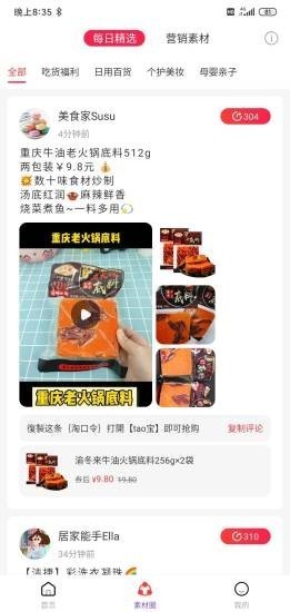 返還日記截圖
