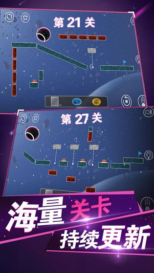 球解安卓版截圖