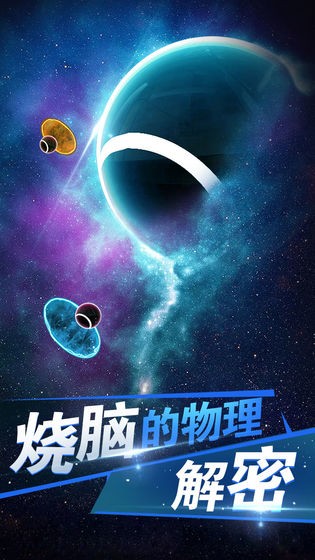 球解安卓版截圖