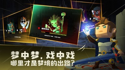 夢境無垠安卓版截圖