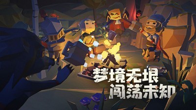 夢境無垠安卓版截圖