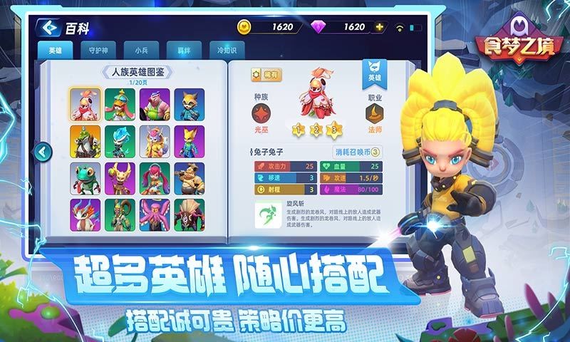 食夢之境安卓版截圖