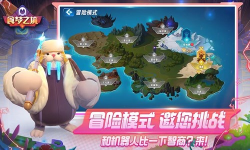 食夢之境安卓版