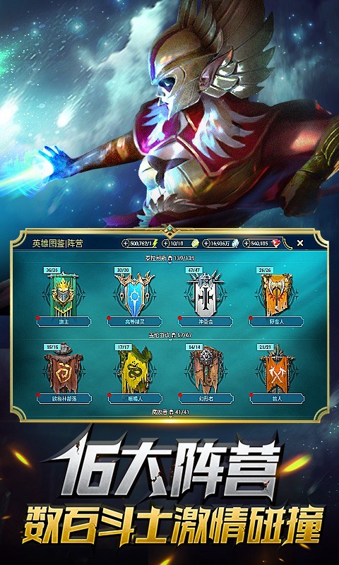 突襲暗影傳說截圖