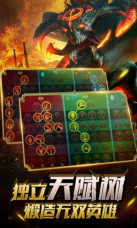 突襲暗影傳說截圖