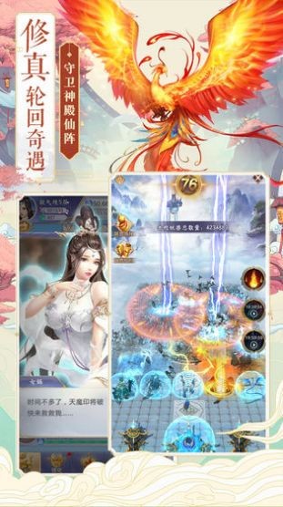 大話六藝神獸截圖