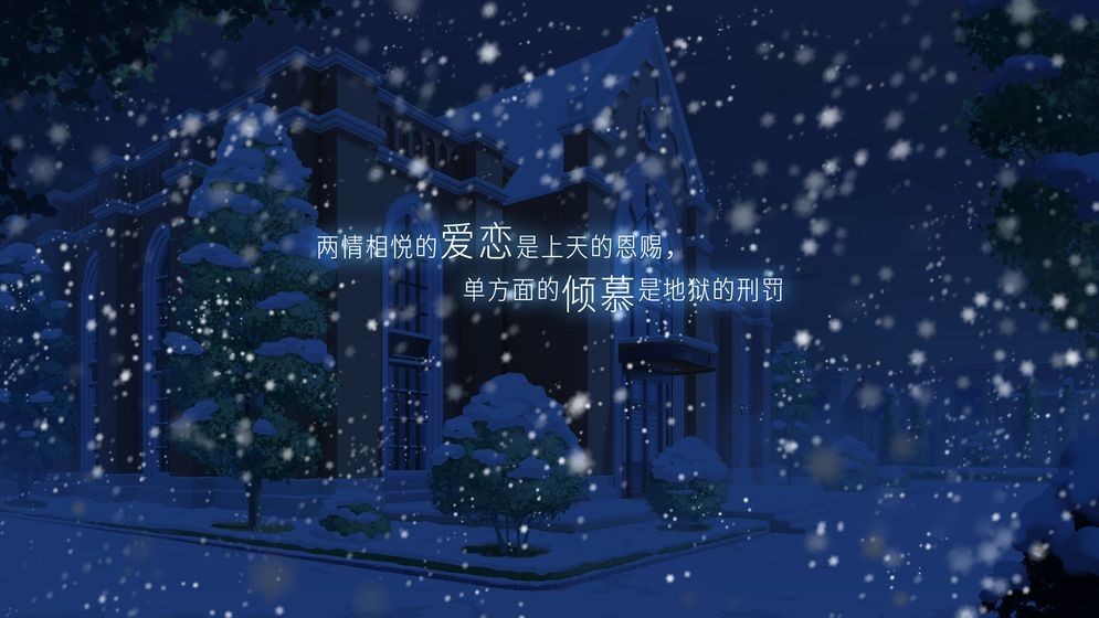 他人世界末木竹櫻結(jié)局版截圖
