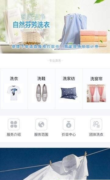 整潔洗護(hù)