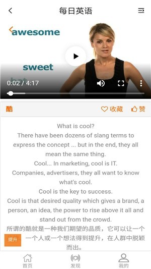 每日英語微視頻截圖