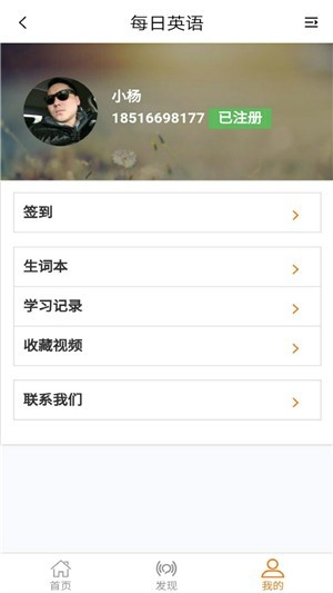 每日英語微視頻截圖