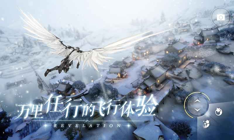 天諭手游截圖