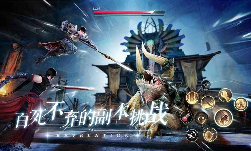 天諭手游截圖