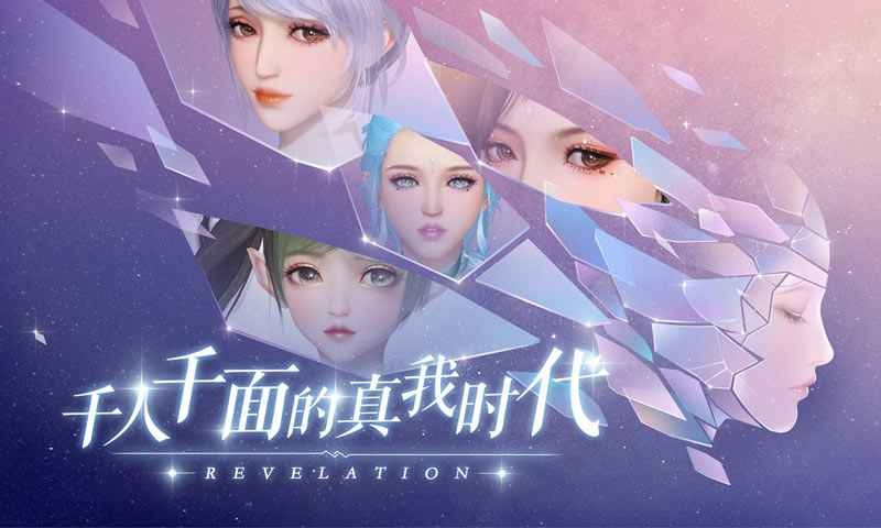天諭手游截圖