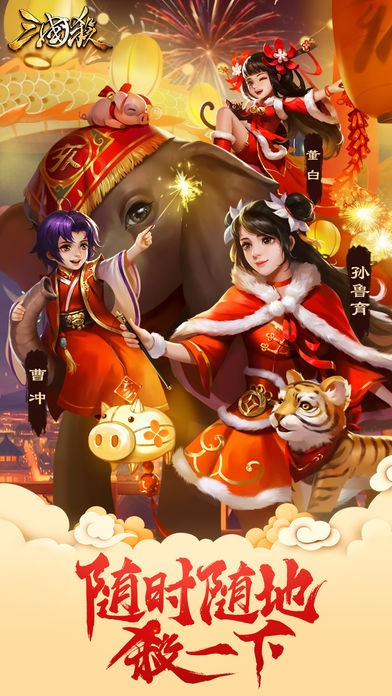 三國(guó)殺移動(dòng)版截圖